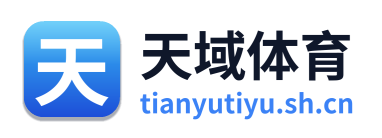 天域体育